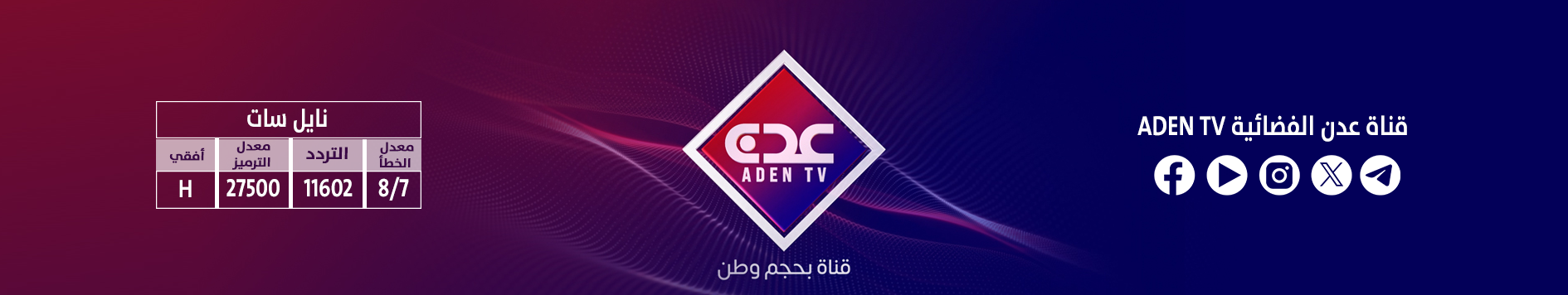 aden-tv.com
